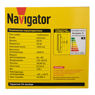 Лампа светодиодная Navigator GX70 4000К 20 Вт 1600 Лм 220 В таблетка матовая