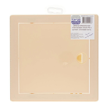 Люк ревизионный Центр Тагис ЛР пластиковый 200х200 мм врезной слоновая кость