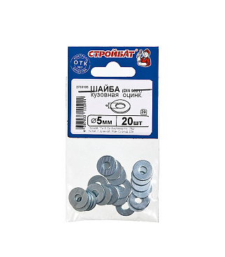 Шайба кузовная оцинкованная 5x15 мм DIN 9021 (20 шт.)