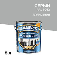 Грунт-эмаль по ржавчине 3в1 Hammerite серая RAL 7042 гладкая глянцевая 5 л