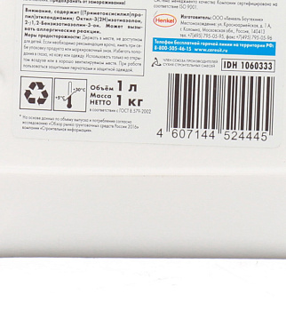 Гидрофобизатор для защиты швов Церезит СТ10 1 л