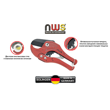 Ножницы для металлопластиковых труб NWS d16-42 мм (390-42)