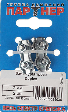 Зажим троса duplex d2 мм (2 шт.)