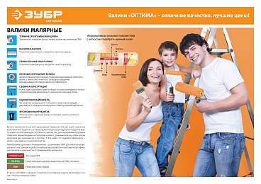 Ролик малярный сменный ″ОПТИМА-МИКРОТЕКС″, пропитки и средства защиты древесины, микрофибра, ворс 7 мм, бюгель 6 мм, 40х240мм, ЗУБР