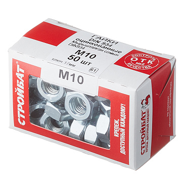 Гайка шестигранная оцинкованная М10 DIN 934 (50 шт.)