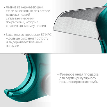 Труборез для металлопластиковых и пластиковых труб Kraftool Expert G-500 d42 мм (23381-42_z02)