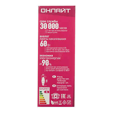 Лампа светодиодная Онлайт E27 2700К 6 Вт 450 Лм 220-240 В свеча матовая