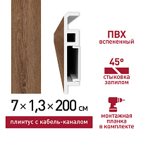 Плинтус из вспененного ПВХ напольный Corsa Deco 70 мм B205 2000 мм со съемной панелью