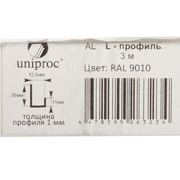 L-профиль алюминиевый 3 м 1 мм белый RAL 9010