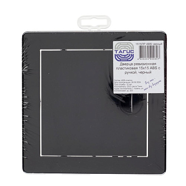 Люк ревизионный Центр Тагис ЛР пластиковый 150х150 мм врезной черный