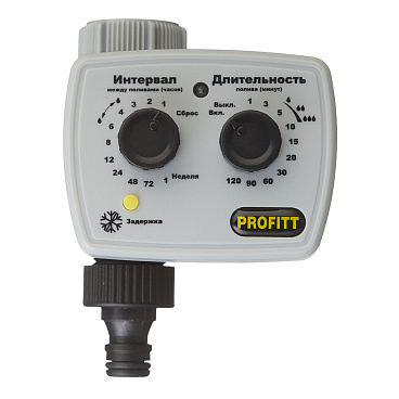 Таймер 3/4 для полива Профитт электронный (7769599)
