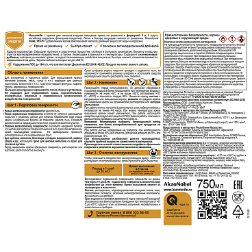 Грунт-эмаль по ржавчине 3в1 Hammerite белая RAL 9003 гладкая глянцевая 0,75 л