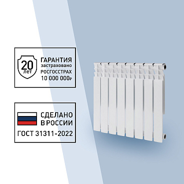 Радиатор биметаллический КМ 500 мм 8 секций 1" боковое подключение белый