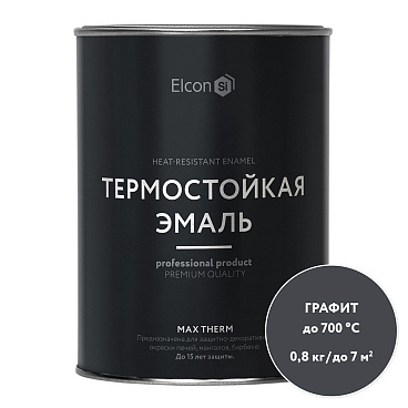 Эмаль термостойкая Elcon Max Therm 700 градусов графит 0,8 кг