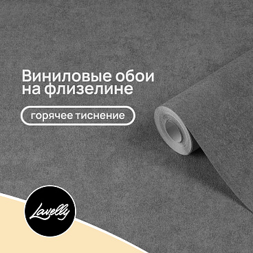 Обои компакт-винил на флизелиновой основе Lavelly Дюны lv72683-44 (1,06х10,05 м)