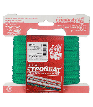 Шнур вязаный полипропиленовый 8 прядей зеленый d2,5 мм 50 м