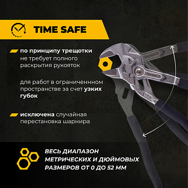 Клещи переставные Rage Furious 260 мм (311260)