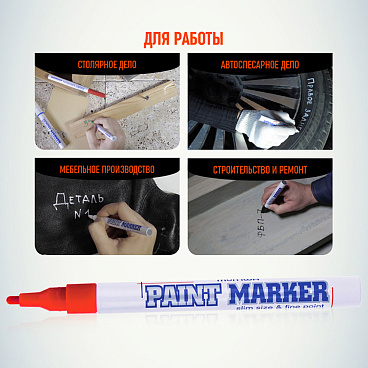 Маркер лаковый для промышленной графики MunHwa Paint Marker Slim красный грифель 2 мм
