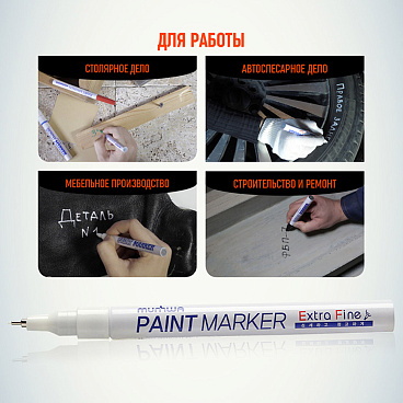 Маркер лаковый MunHwa Extra Fine белый грифель 1 мм