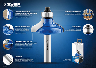 ЗУБР 34,9x35мм, радиус 9.5мм, фреза полустержневая