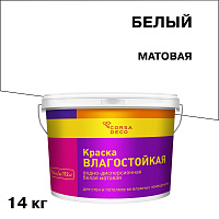 Краска влагостойкая Corsa Deco белая 14 кг