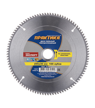 Диск пильный по алюминию Практика 255х30х3,2 мм 100 зубьев (030-511)