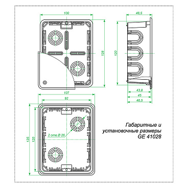 Коробка распределительная для гипсокартона 120х92х45 мм IP20 Greenel (GE41028)