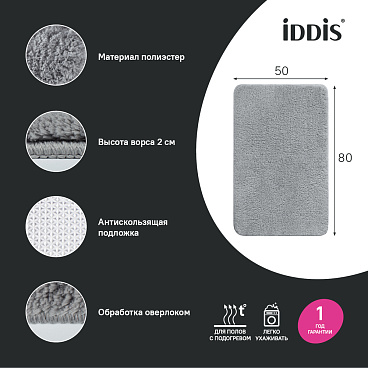 Коврик для ванной серый 50х80 см Iddis Base (BSQS02Mi12)