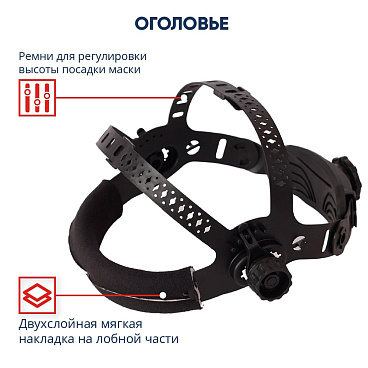 Маска сварщика КМ Ф1 9-11 DIN хамелеон 90х35 мм (Ф1)