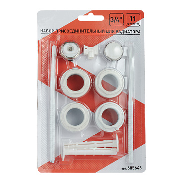Набор присоединительный 1" х 3/4" для радиатора белый 11 предметов (685646)