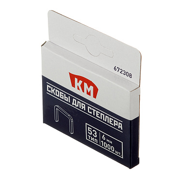 Скобы для степлера КМ (672308) тип 53 6 мм (1000 шт.)