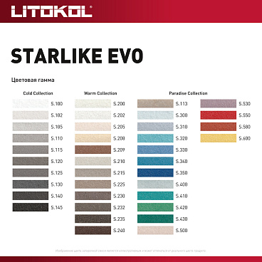 Затирка эпоксидная Litokol Starlike Evo s.102 белый лед 2,5 кг