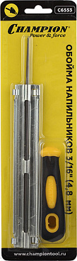 Обойма напильника Champion Deluxe Pro 4,8 мм (C6553)