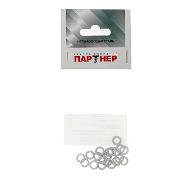 Шайба пружинная нержавеющая сталь 5x9.2 мм DIN 127 (20 шт.)