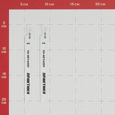 Пилки для сабельной пилы Практика S711EF BIM по металлу L125 мм криволинейный рез (2 шт.) (773-583)
