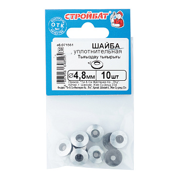 Шайба кровельная оцинкованная 4.8x14 мм (10 шт.)