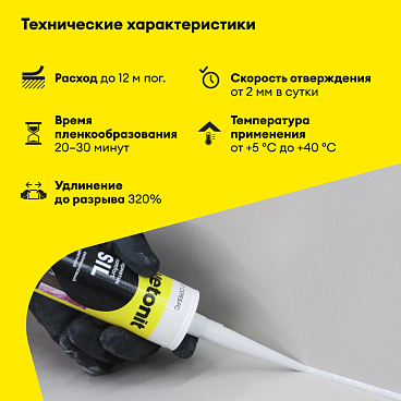 Герметик силиконовый затирка Vetonit Comfort sil дуб 280 мл