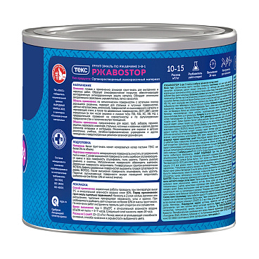 Грунт-эмаль по ржавчине 3в1 Текс РжавоStop желтая глянцевая 2 кг