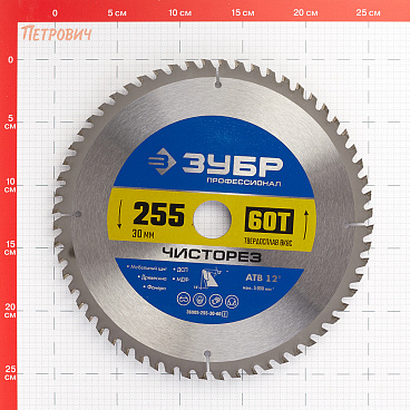 Диск пильный по дереву Зубр 255х30х2 мм 60 зубьев (36905-255-30-60_z01)