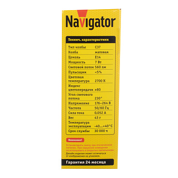 Лампа светодиодная Navigator E14  2700К 7 Вт 176-264 В свеча матовая диммируемая
