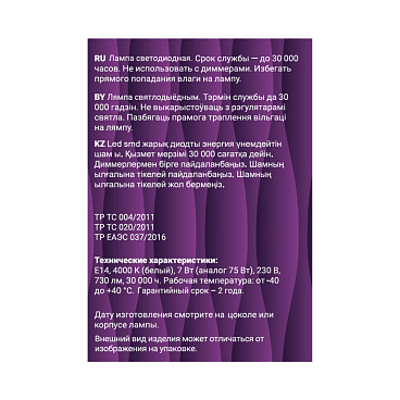 Лампа светодиодная филаментная Rev E27 4000К 5 Вт 545 Лм 180-230 В шар прозрачная