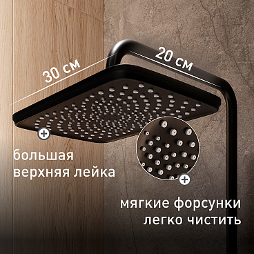 Душевая система Corsa Deco Thermo с верхним душем с лейкой с изливом с термостатом черная (SSFT02-300QQB)