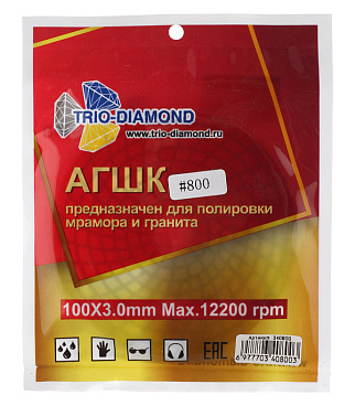 Круг алмазный шлифовальный по камню Trio-Diamond гибкий d100 мм P800 для мокрого шлифования