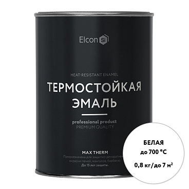 Эмаль термостойкая Elcon Max Therm 700 градусов белая 0,8 кг