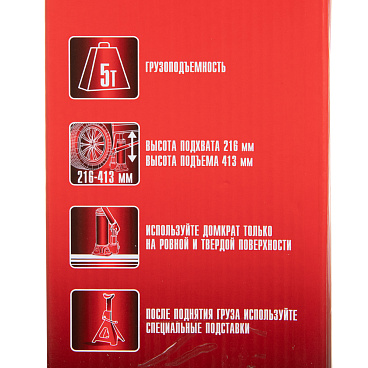 Домкрат гидравлический бутылочный Matrix 5 т (50721)