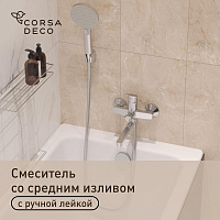 Смеситель для ванны Corsa Deco KX хром однорычажный со средним изливом с лейкой (FBTKX2)
