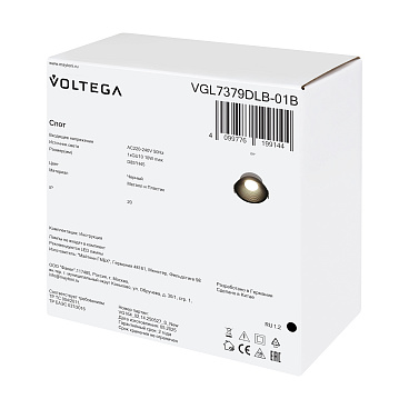 Встраиваемый светильник Voltega VGL7379DLB-01B