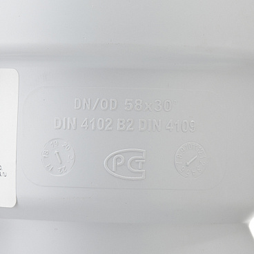 Отвод Pro Aqua Stilte Plus d58 мм 30° пластиковый шумопоглощающий для внутренней канализации