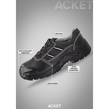 Сандалии рабочие из искусственной кожи с защитным подноском размер 45 черные Мистраль Аскет (134467)