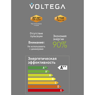 Лампочка Voltega 8569
